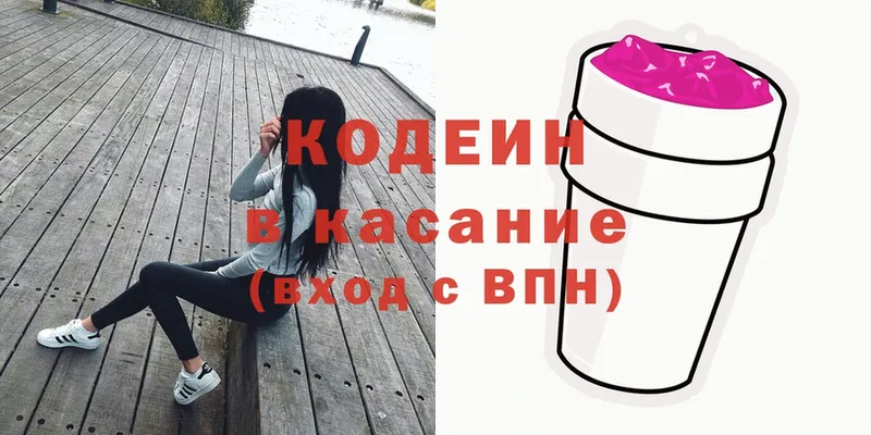 блэк спрут ССЫЛКА  сайты даркнета состав  Игра  Кодеин Purple Drank  наркошоп 